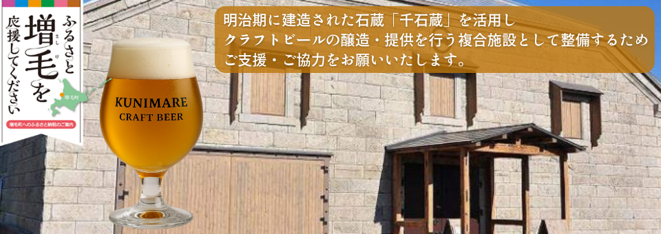 ふるさと納税