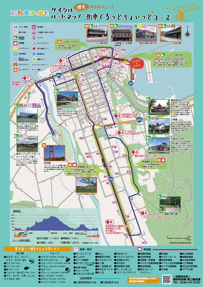 増毛町サイクリングマップ 増毛町 増毛町サイクリングマップ 増毛町