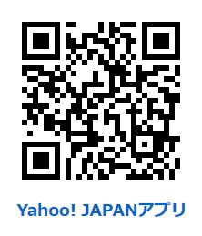 QRコード Yahoo！JAPANアプリ